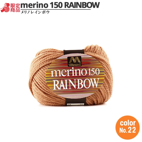 Шерсть "Mancel Merino Rainbow Natsuta 22" Mansell Mansel