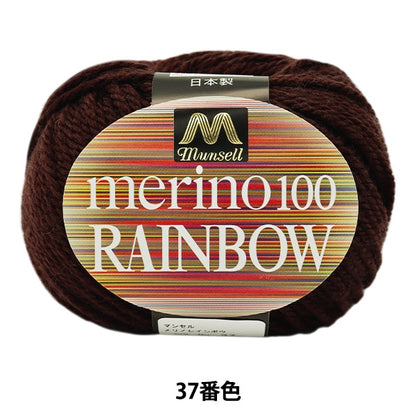 Lana "Mangel Merino Rainbow Natita 37 (Koge Tea) Bard" Mansell Mansel