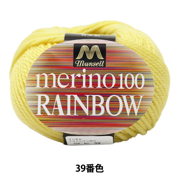 HaarGarn "Mancel Merino Rainbow Natita 39. Farbe" Mansell Mansel