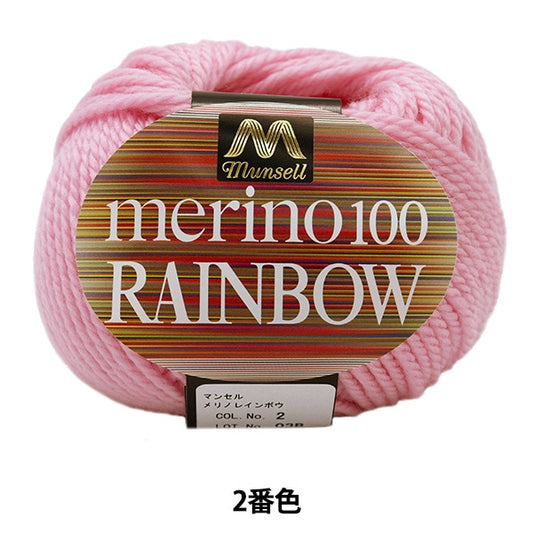 털실 "Mancel Merino Rainbow Natsuta 2nd 컬러"Mansell Mansel