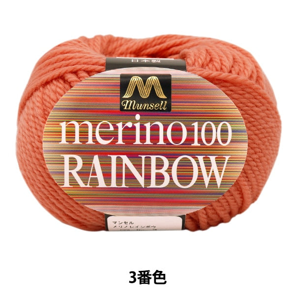 Yarn "Mancel Merino Rainbow Natsuta 3rd color" MANSELL Mansel