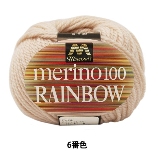 Wool "Mancel Melinolin Bow Natsuta 6th Color" Mansell Mansel