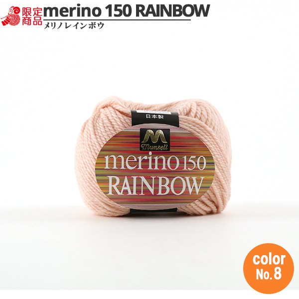 Lana "Mancel Merino Rainbow Natsuta 8th Color" Mansell Mansel