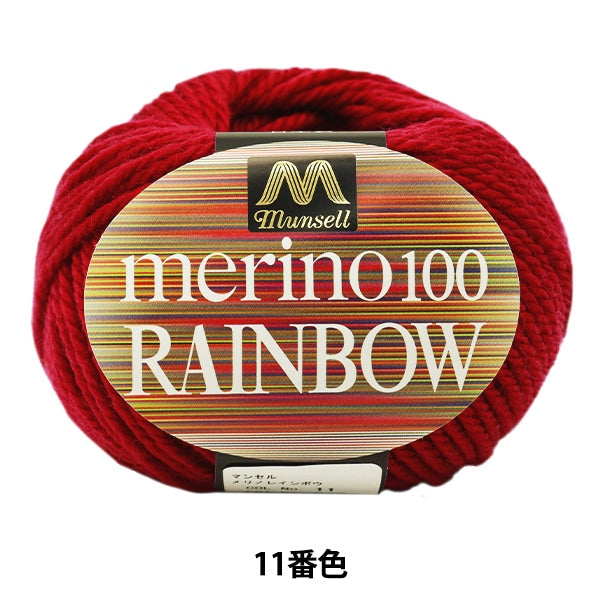 Шерсть "Mancel Merino Rainbow Natita 11th Color" Mansell Mansel