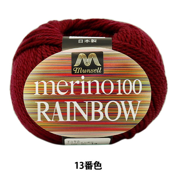 羊毛“ Mancel Merino Rainbow Natita 13颜色” Mansell Mansel