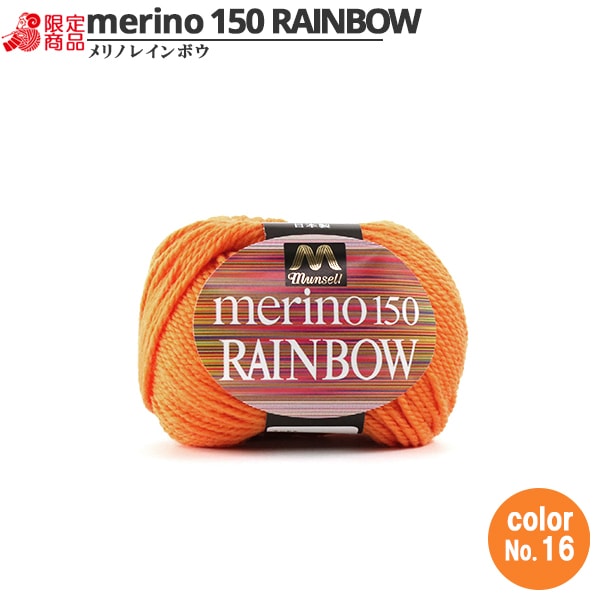 HaarGarn "Mancel Merino Rainbow Natita 16. Farbe" Mansell Mansel