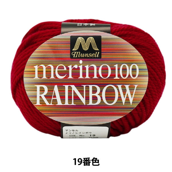 HaarGarn "Mancel Merino Rainbow Natata 19. Farbe" Mansell Mansel