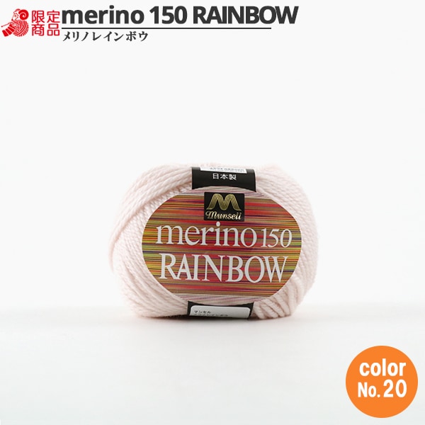 Lana "Mangel Merino Rainbow Natsuta 20th Color" Mansell Mansel