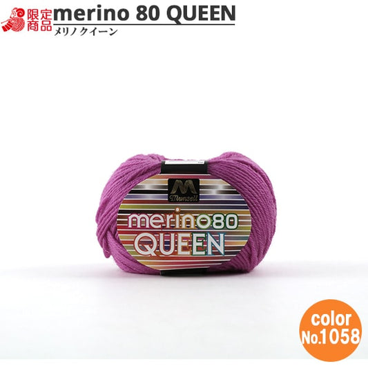 羊毛“ Mancel Melin Quinchen中等薄G 1058颜色” Mansell Mansel