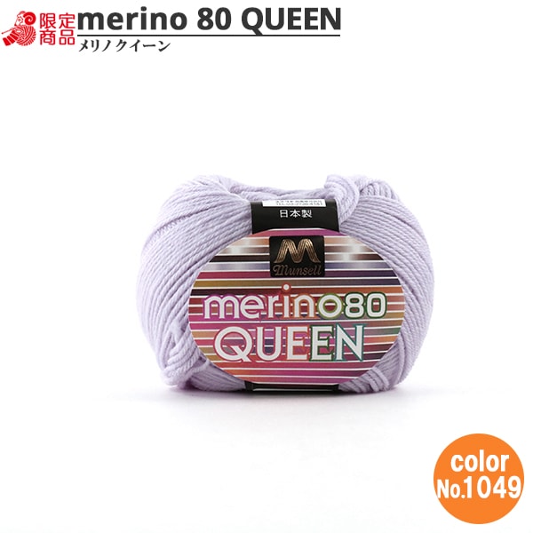 紗線 “ Mancel Merino Quinn Medium至30g 1049顏色” Mansell Mansel