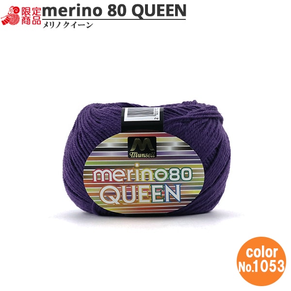 HaarGarn "Mancel Merino Quinn Medium bis 30g 1053 Farbe" Mansell Mansel