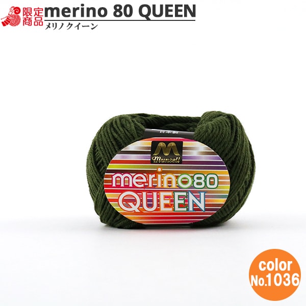 Munsell Merino Queen Yarn 1036 | Yuzawaya Exclusive