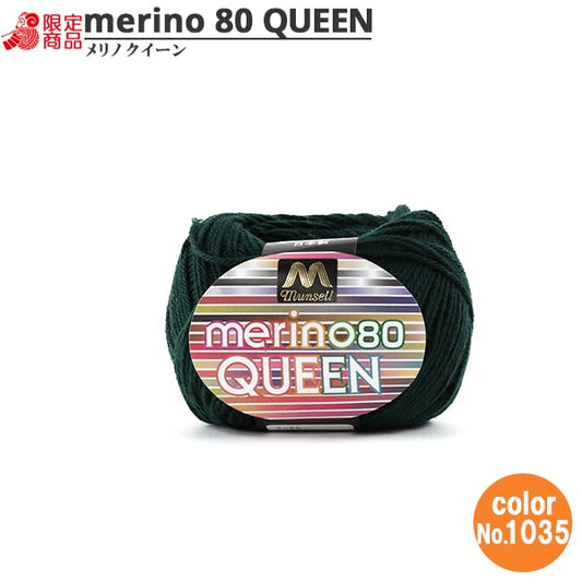 羊毛“ Mancel Merino Quinchen中型薄Gen 30g 1035颜色” Mansell Mansel