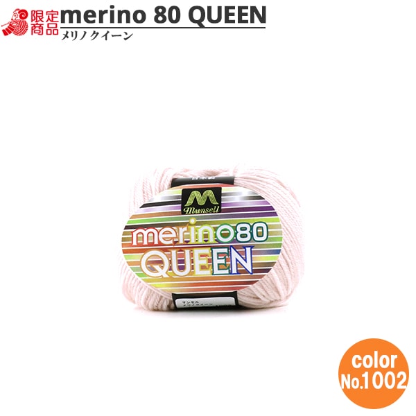 紗線 “ Mancel Merino Quinn中等喉嚨30G 1002顏色” Mansell Mansel