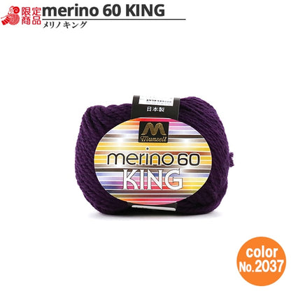 Шерсть "Mancel Merinoking Extreme Thick 30g 2037" Mansell Mansel