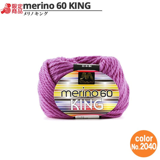 Yarn "Mancel Merinoking Extremely Thick Thick 30g 2040" MANSELL Mansel