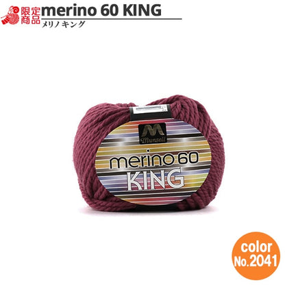 羊毛“ Mancel Merinoking极厚30G 2041” Mansell Mansel