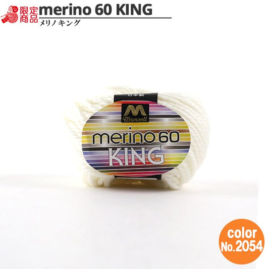 紗線 “ Mancel Merinoking極厚30G 2054（白色）吟遊詩” Mansell Mansel