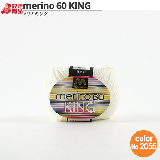 Yarn "Mancel Merinoking Extremely Thick Thick 30g 2055 (White) Bard" MANSELL Mansel