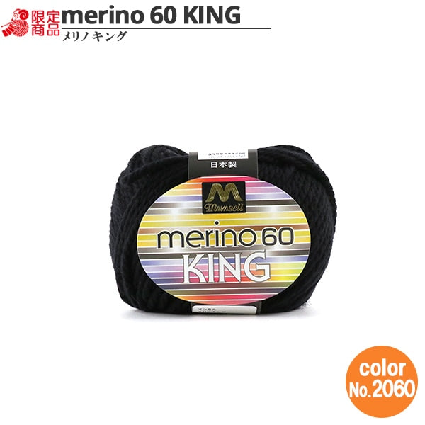 털실 "Mancel Merinoking 매우 두꺼운 두꺼운 30g 2060 (검은 색) Bard"Mansell Mansel