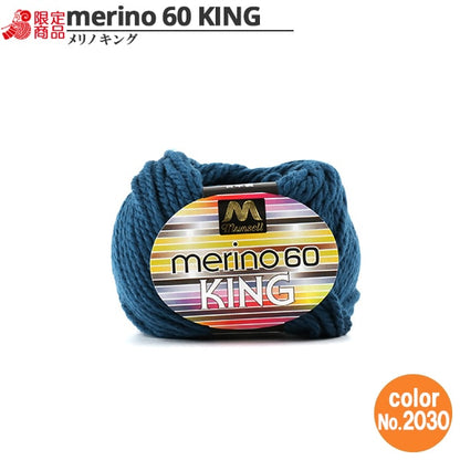 털실 "Mancel Merinoking 매우 두꺼운 30g 2030 컬러"Mansell Mansel