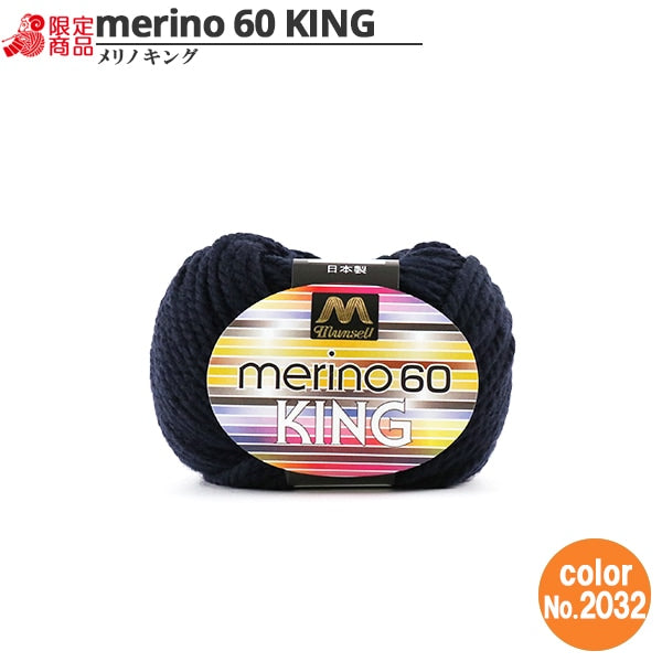 Yarn "Mancel Merinoking Extremely Thick Thick 30g 2032 (Dark Blue) Bard" MANSELL Mansel