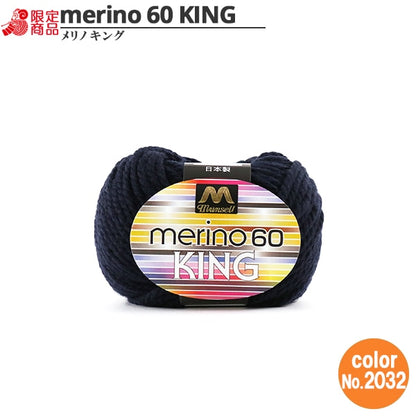 Lana "mangel merinoking extreme grueso grueso 30g 2032 (azul oscuro) bardo" mansell Mansel