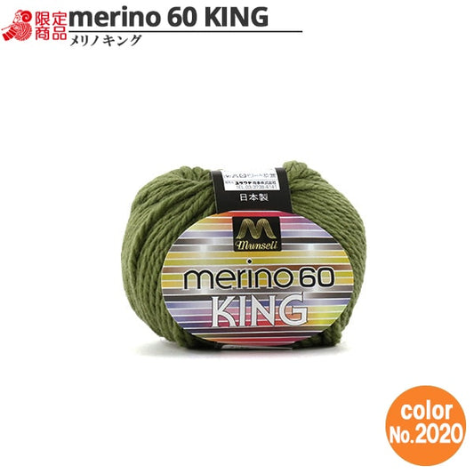 털실 "Mancel Merinoking 매우 두꺼운 30g 2020 컬러"Mansell Mansel