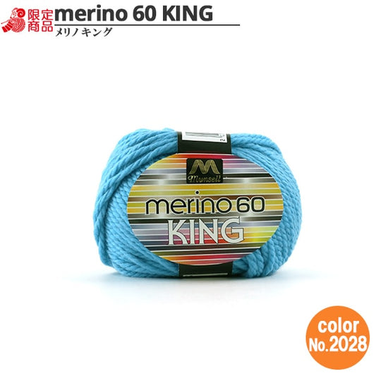 Yarn "Mancel Merinoking Extremely Thick 30g 2028 Color" Mansell Mansel