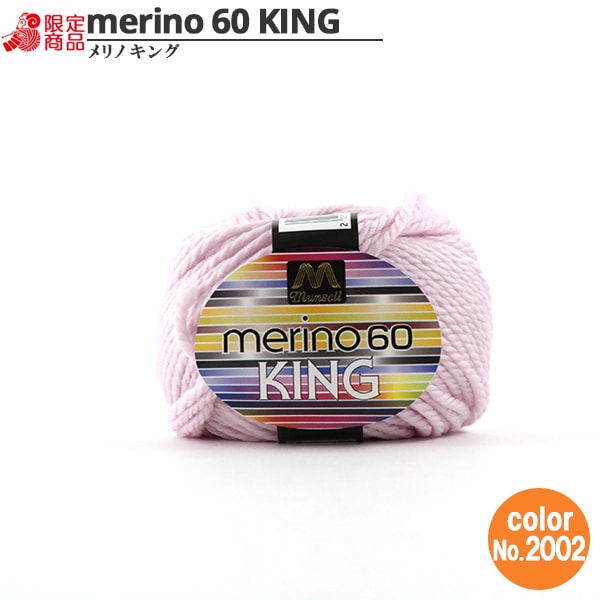 털실 "Mancel Merinoking 매우 두꺼운 30g 2002 컬러"Mansell Mansel