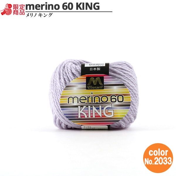 털실 "Mancel Merinoking 매우 두꺼운 30g 2033"Mansell Mansel