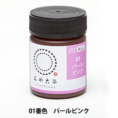 Dye "COLD DYE ALL 01 Pearl Pink" katsuraya Katsuraya