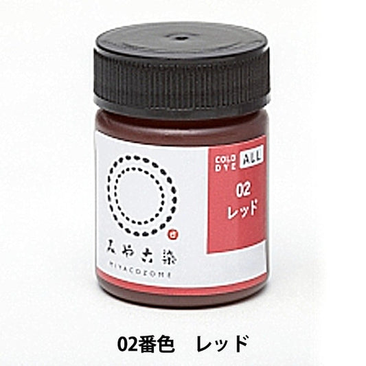 Colorant "Dye froid tous 02 rouge" katsuraya katsuraya