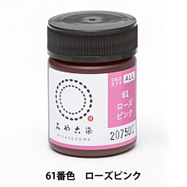 Tinte "Dye frío All 61 Rose Pink" Katsuraya Katsuraya