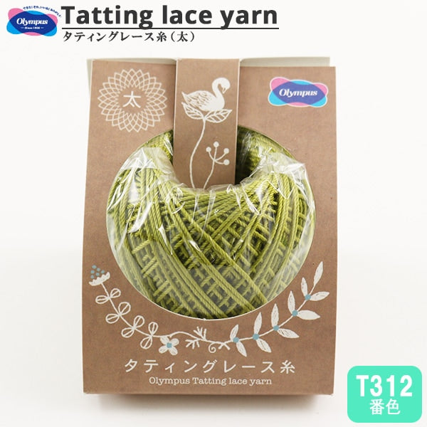 Filo per uncinetto "ChiacchierinoFilo per uncinetto (Spesso) T312 Colore] Olympus