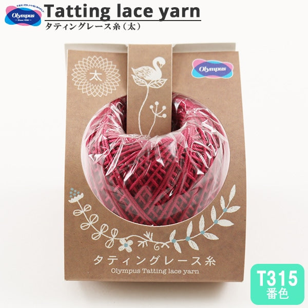 خيوط الكروشيه ``الوشمخيوط الكروشيه (سميك) اللون T315” Olympus