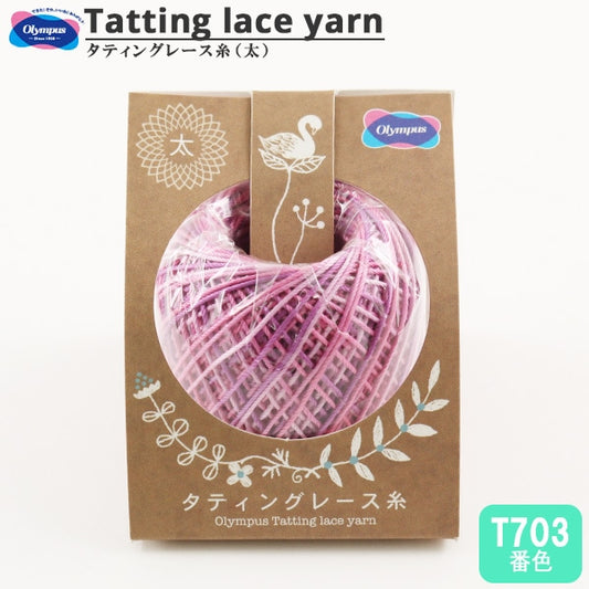 レース糸 『タティングレース糸 (太) カラフル T703番色』 Olympus オリムパス