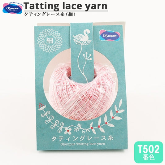 レース糸 『タティングレース糸 (細) カラフル T502番色』 Olympus オリムパス