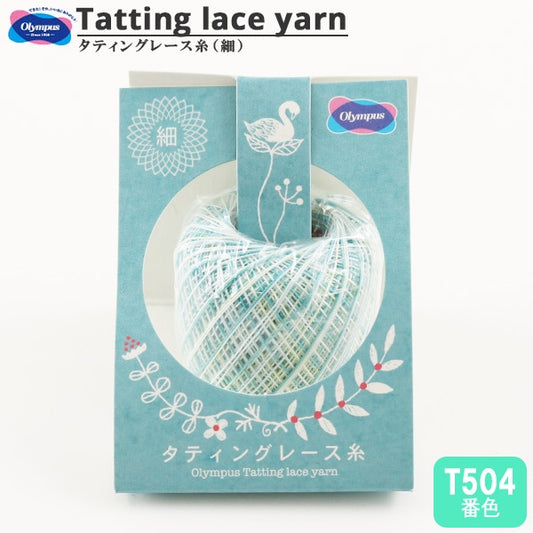 レース糸 『タティングレース糸 (細) カラフル T504番色』 Olympus オリムパス