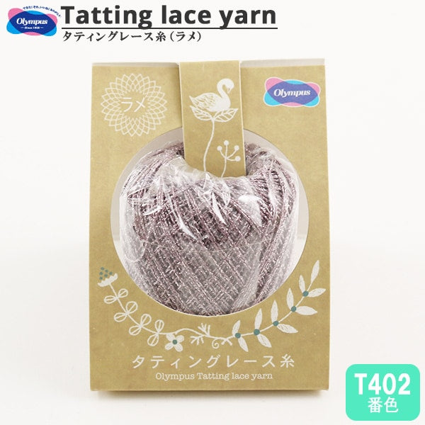 레이스 실 "태팅레이스 실 (Lame) T402 색상] Olympus