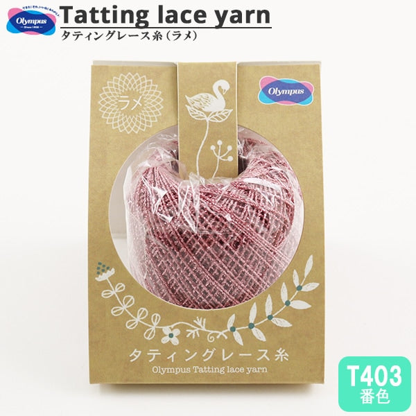 레이스 실 "태팅레이스 실 (Lame) T403 색상] Olympus