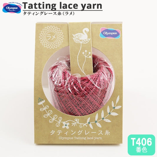 レース糸 『タティングレース糸 (ラメ) T406番色』 Olympus オリムパス
