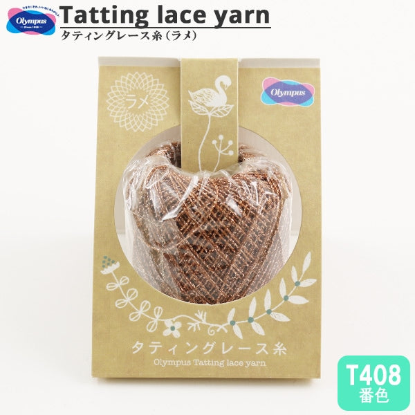 레이스 실 "태팅레이스 실 (Lame) T408 색상] Olympus
