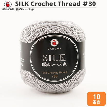 Crochet Thread "SilkCrochet Thread #30 20g 10th color] DARUMA DARUMA Yokota