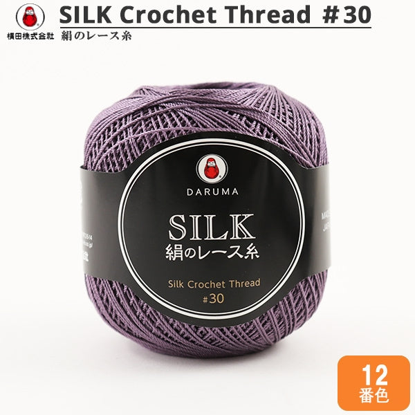 Filo per uncinetto "SetaFilo per uncinetto #30 20g 12 ° colore] Daruma DARUMA Yokota