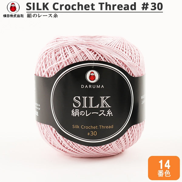 Filo per uncinetto "SetaFilo per uncinetto #30 20g 14 ° colore] Daruma DARUMA Yokota