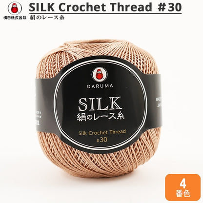 Crochet Thread "SilkCrochet Thread #30 20g 4th color] DARUMA DARUMA Yokota