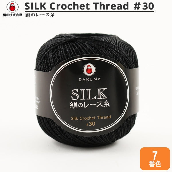 Filo per uncinetto "SetaFilo per uncinetto #30 20g 7 (Black) Bard] Daruma DARUMA Yokota