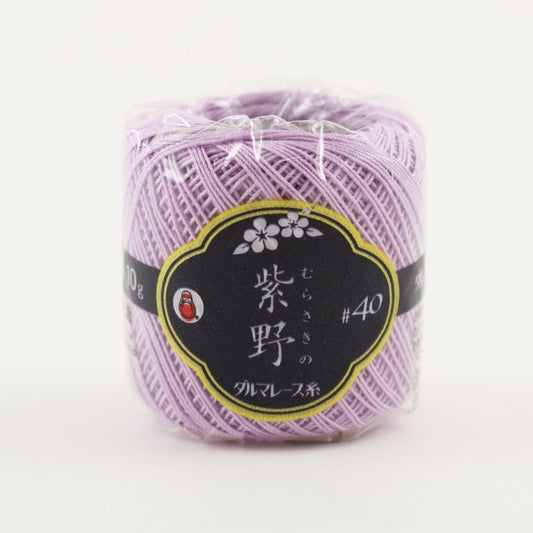レース糸 『紫野 #40 10g 14番色』 DARUMA ダルマ 横田
