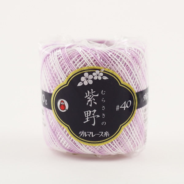 レース糸 『紫野 #40 10g かすり 59番色』 DARUMA ダルマ 横田